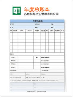 吴桥记账报税